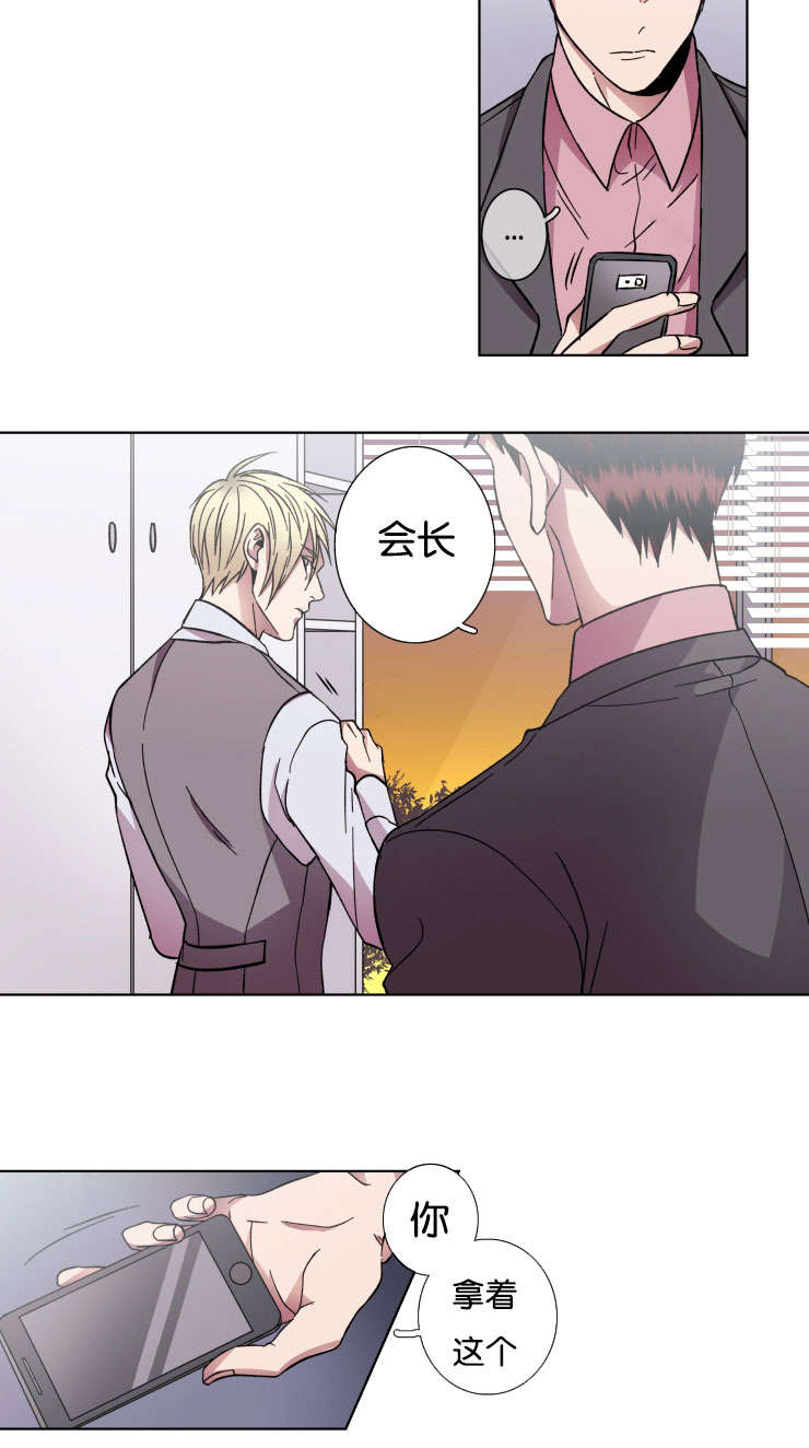 发光诱鱼灯漫画,第34话2图