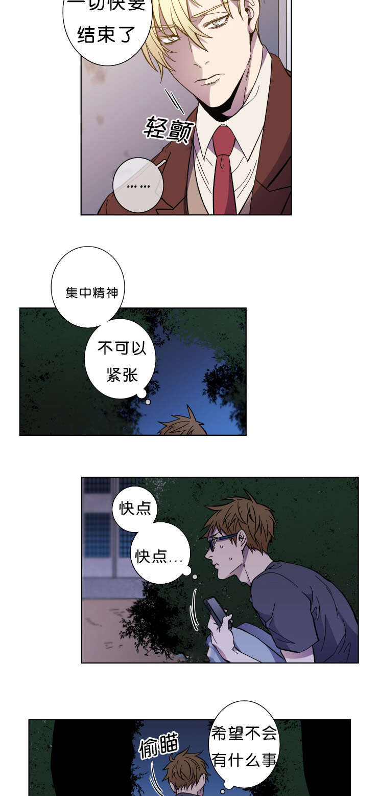 活体灯笼鮟鱇鱼漫画,第60话2图