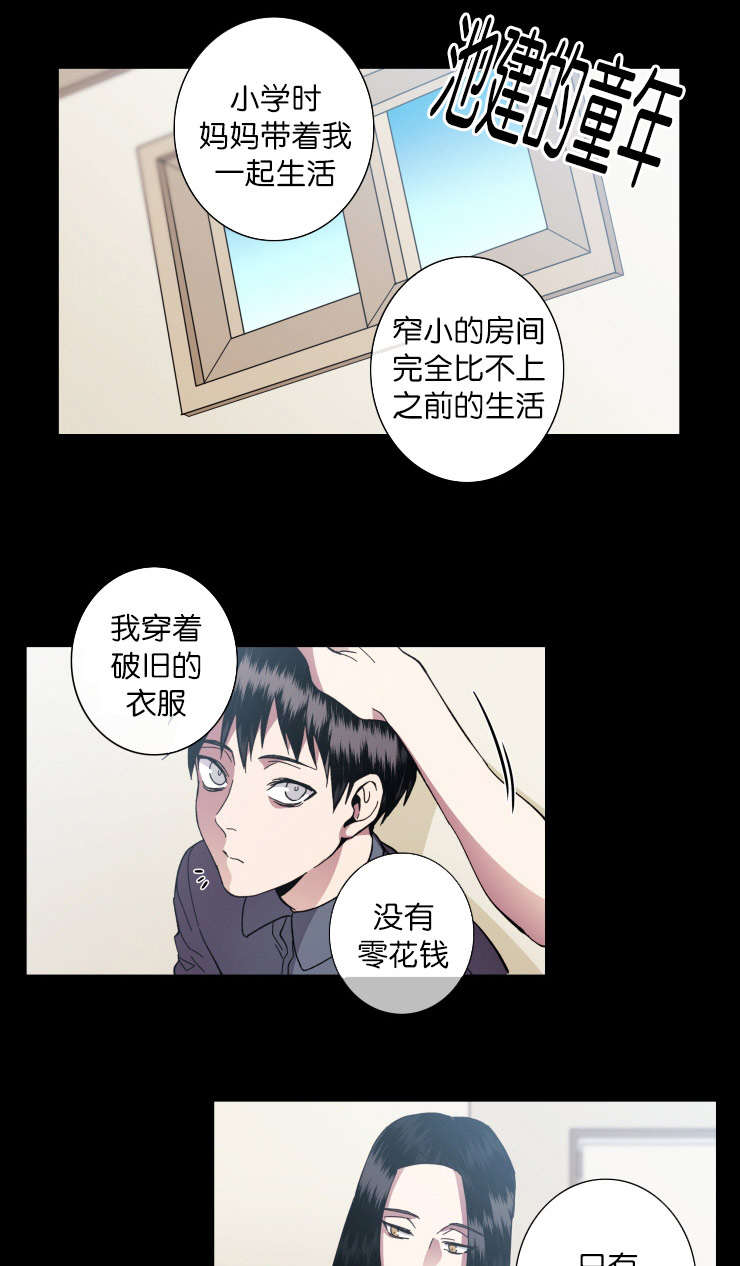 鮟鱇鱼为什么有个灯笼漫画,第61话1图