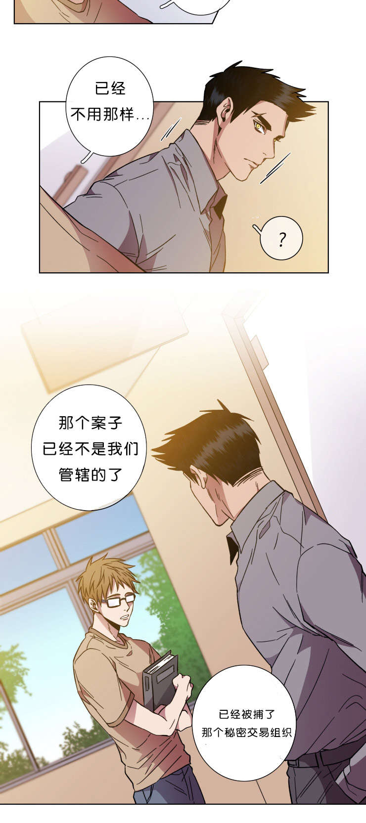 鮟鱇有几个灯笼漫画,第54话1图