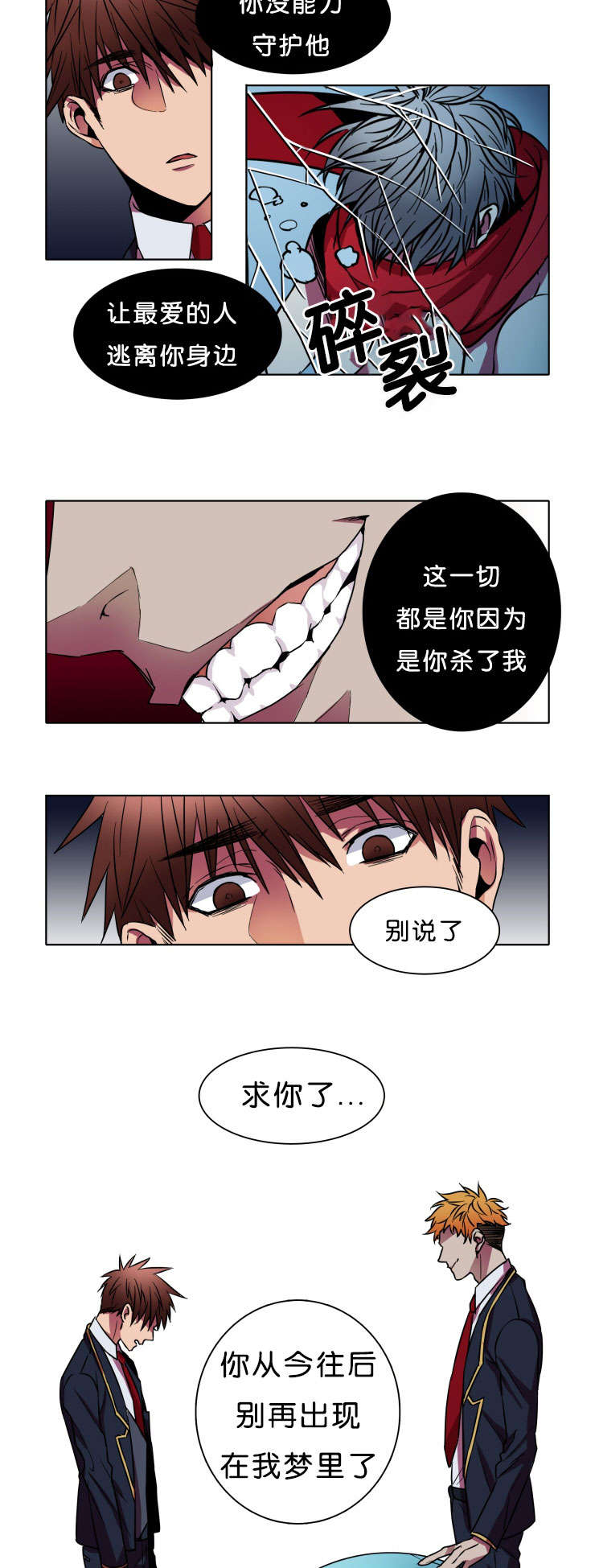 鮟鱇有几个灯笼漫画,第5话1图