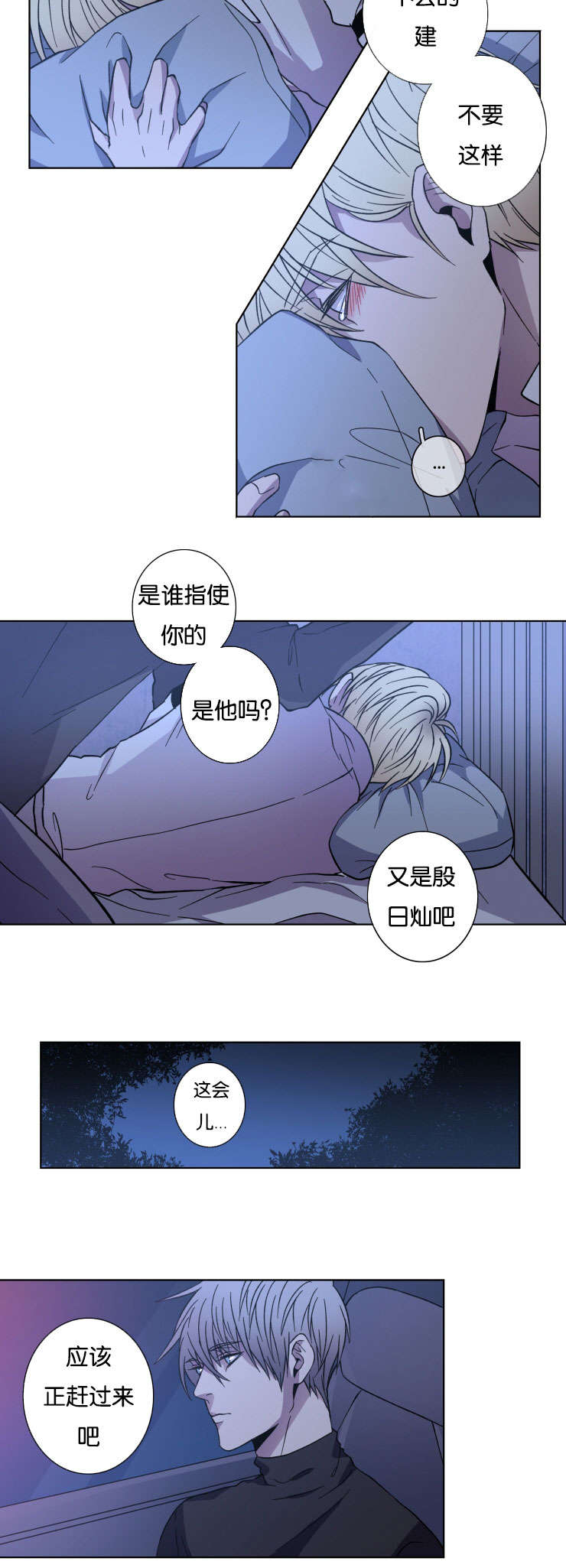 鮟鱇鱼真有灯笼吗漫画,第26话2图