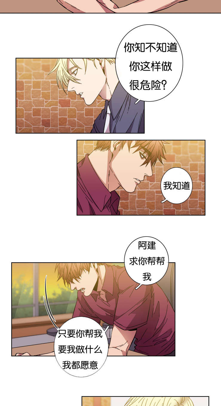 鮟鱇鱼的灯笼会发光的原因漫画,第55话2图