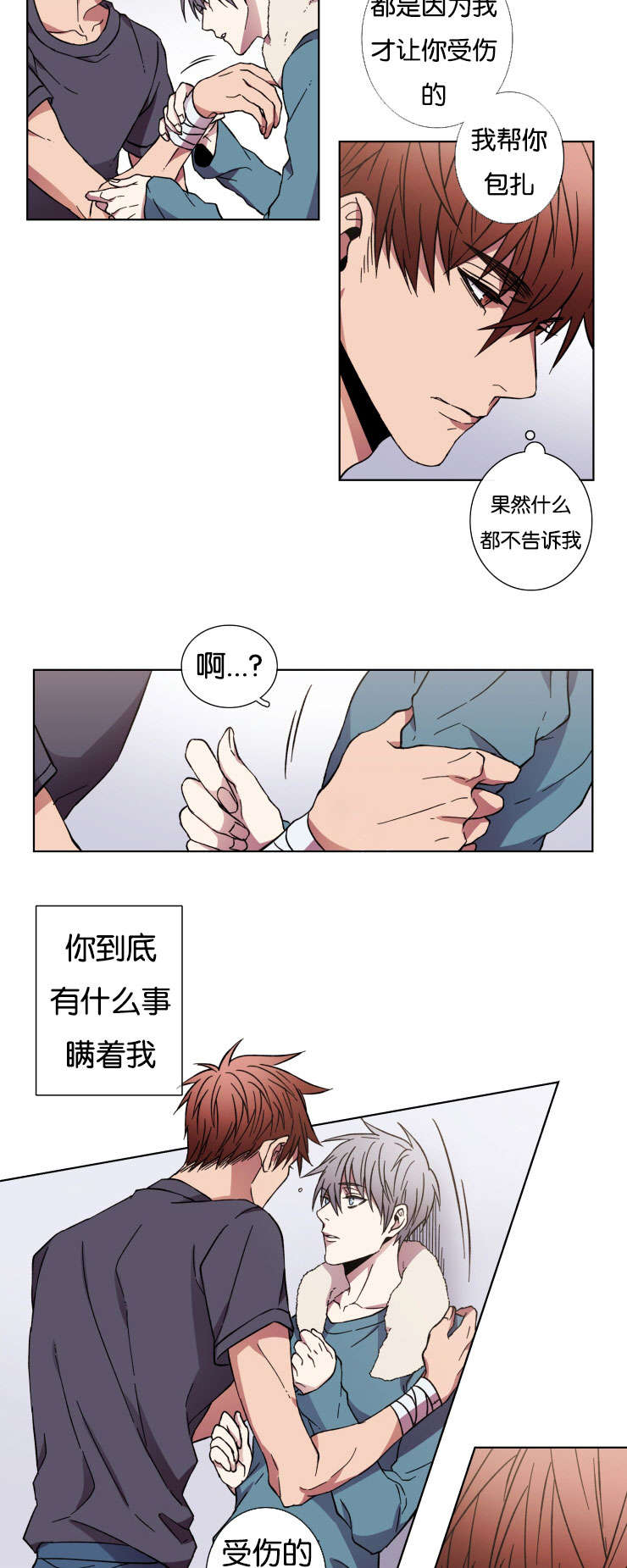 发光的灯笼怎么画漫画,第31话1图