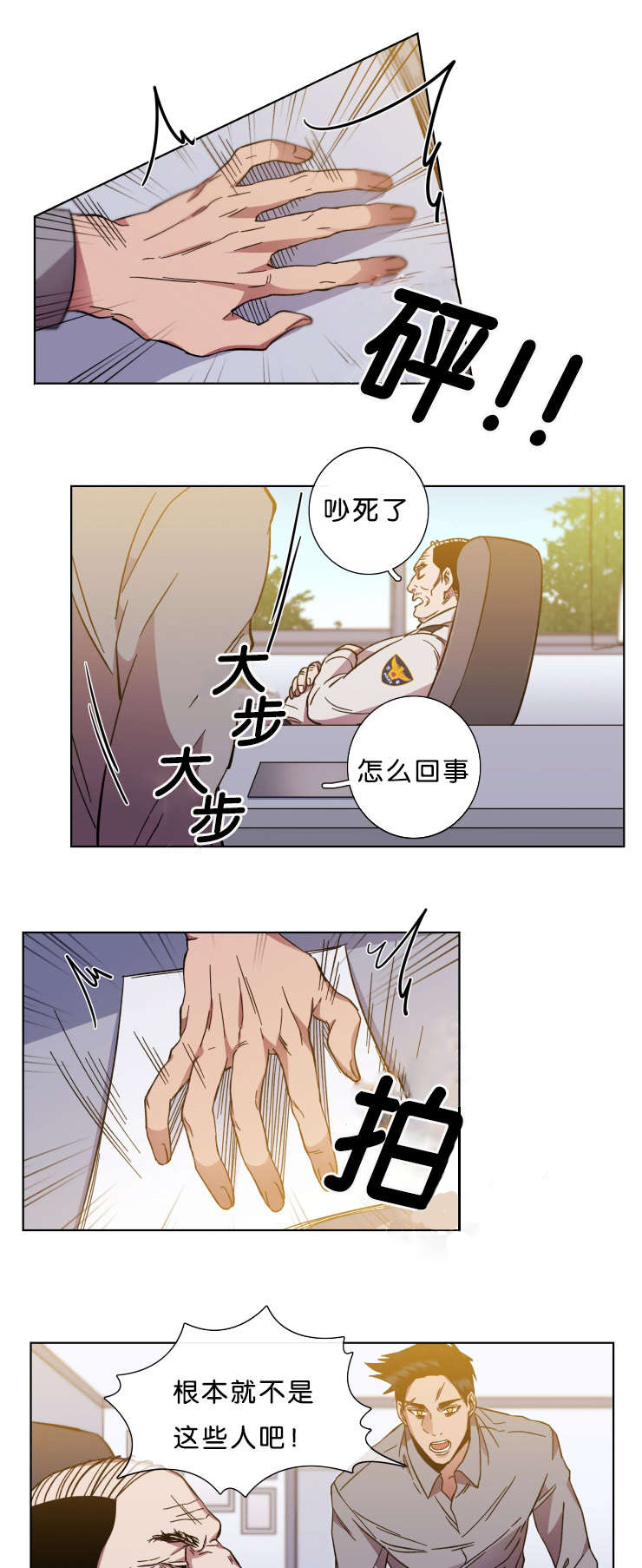 鮟鱇有几个灯笼漫画,第54话2图