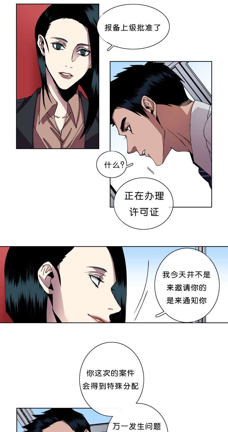 能发光的灯笼怎么做视频漫画,第11话1图