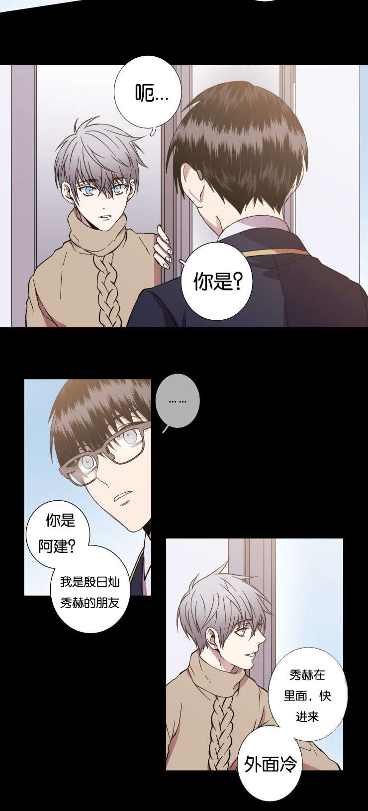 发光诱鱼灯漫画,第30话1图