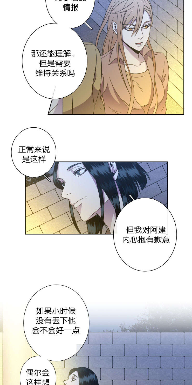 蓝色鮟鱇鱼灯笼漫画,第39话2图