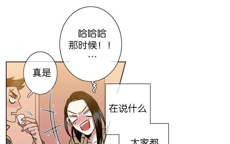 活体灯笼鮟鱇鱼漫画,第38话1图