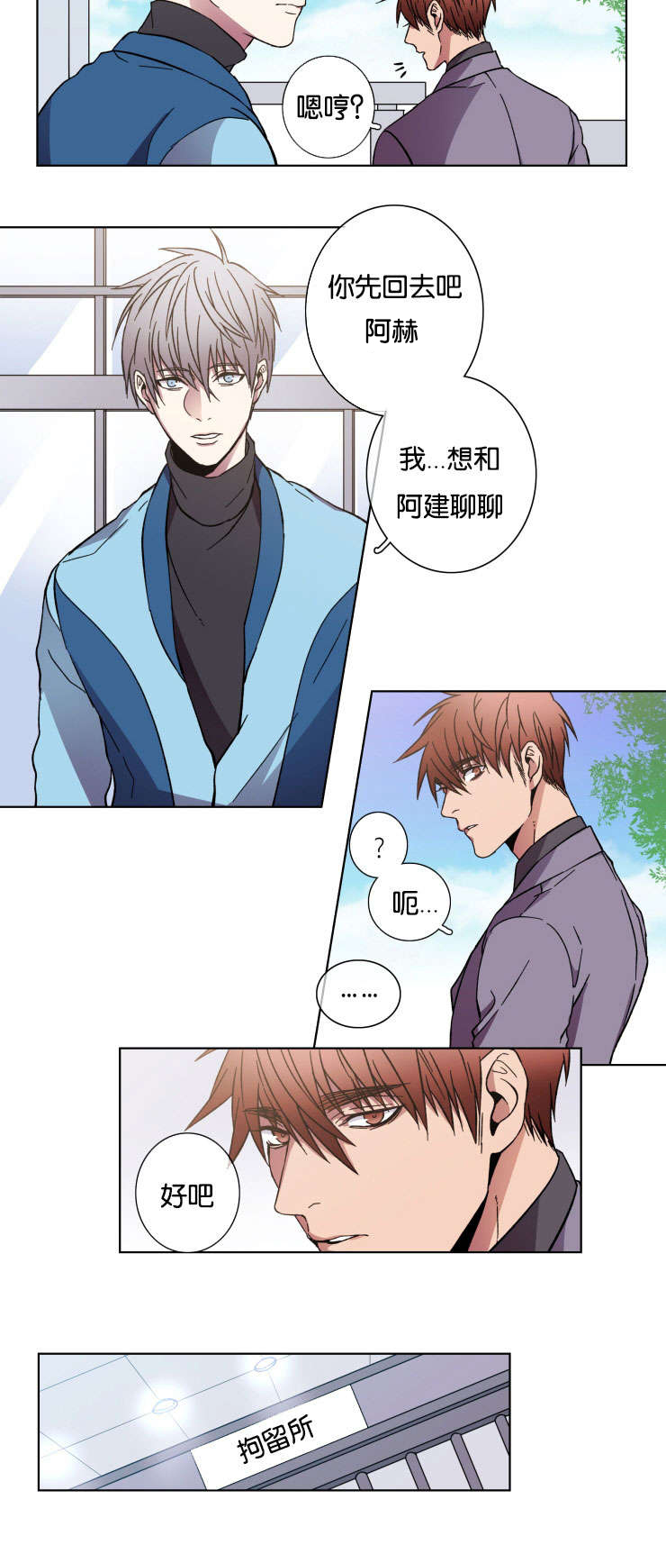 发光诱鱼灯漫画,第30话1图