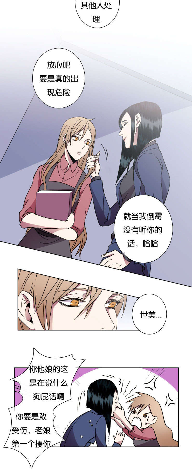 会发光的灯笼漫画,第31话1图