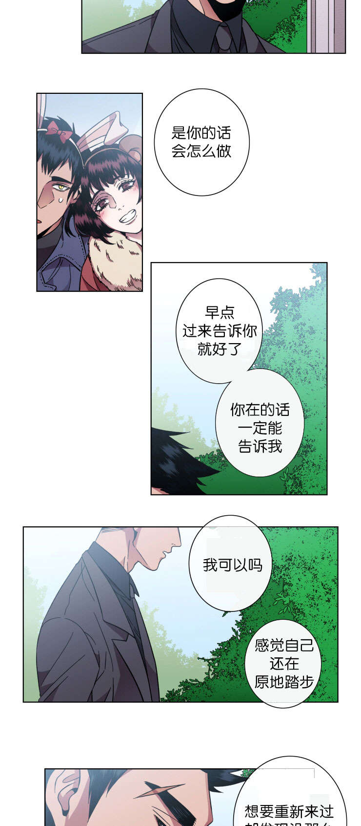 发光鱼灯笼漫画,第46话1图