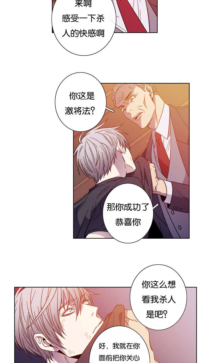 能发光的灯笼怎么做视频漫画,第56话1图