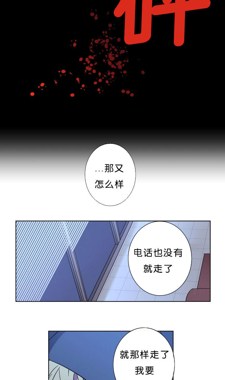 鮟鱇鱼的灯笼原理漫画,第44话2图