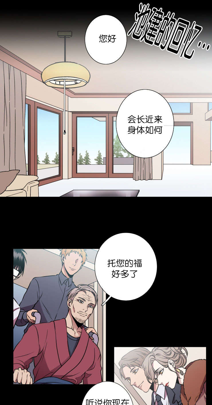 活体灯笼鮟鱇鱼漫画,第37话1图