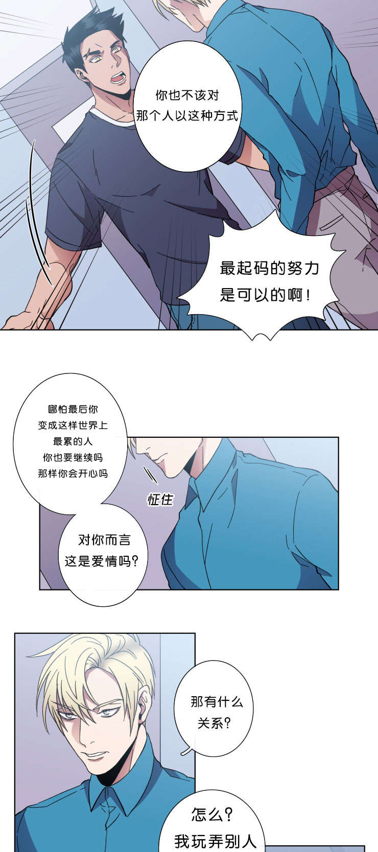 鮟鱇有几个灯笼漫画,第43话2图