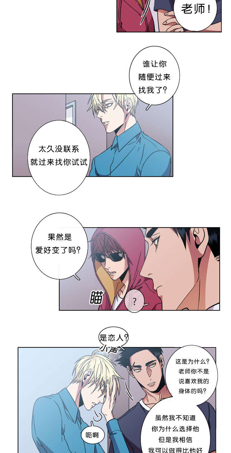 灯笼鮟鱇怎么画漫画,第43话2图