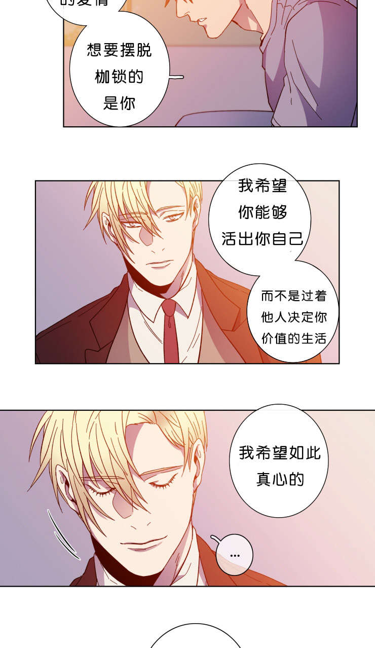 能发光的灯笼怎么做视频漫画,第59话1图