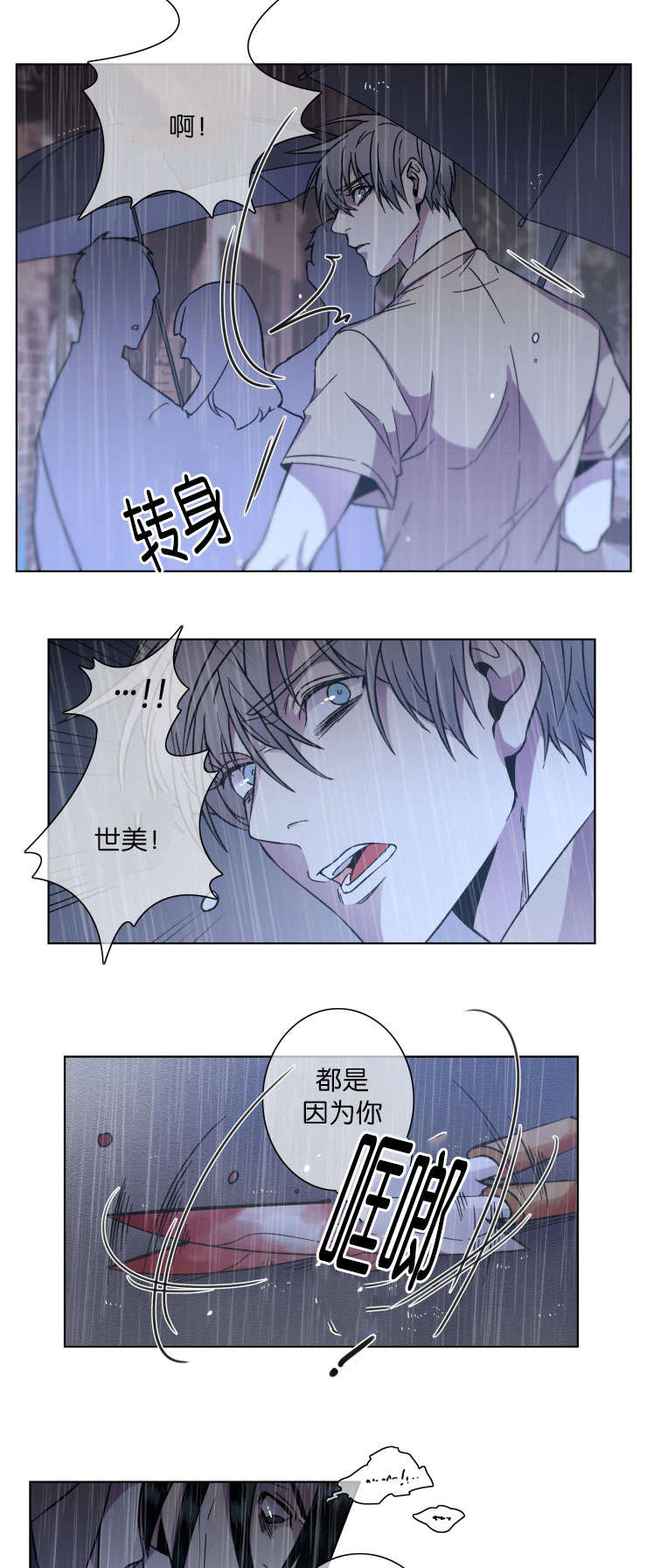 怎么做能发光的灯笼漫画,第49话2图