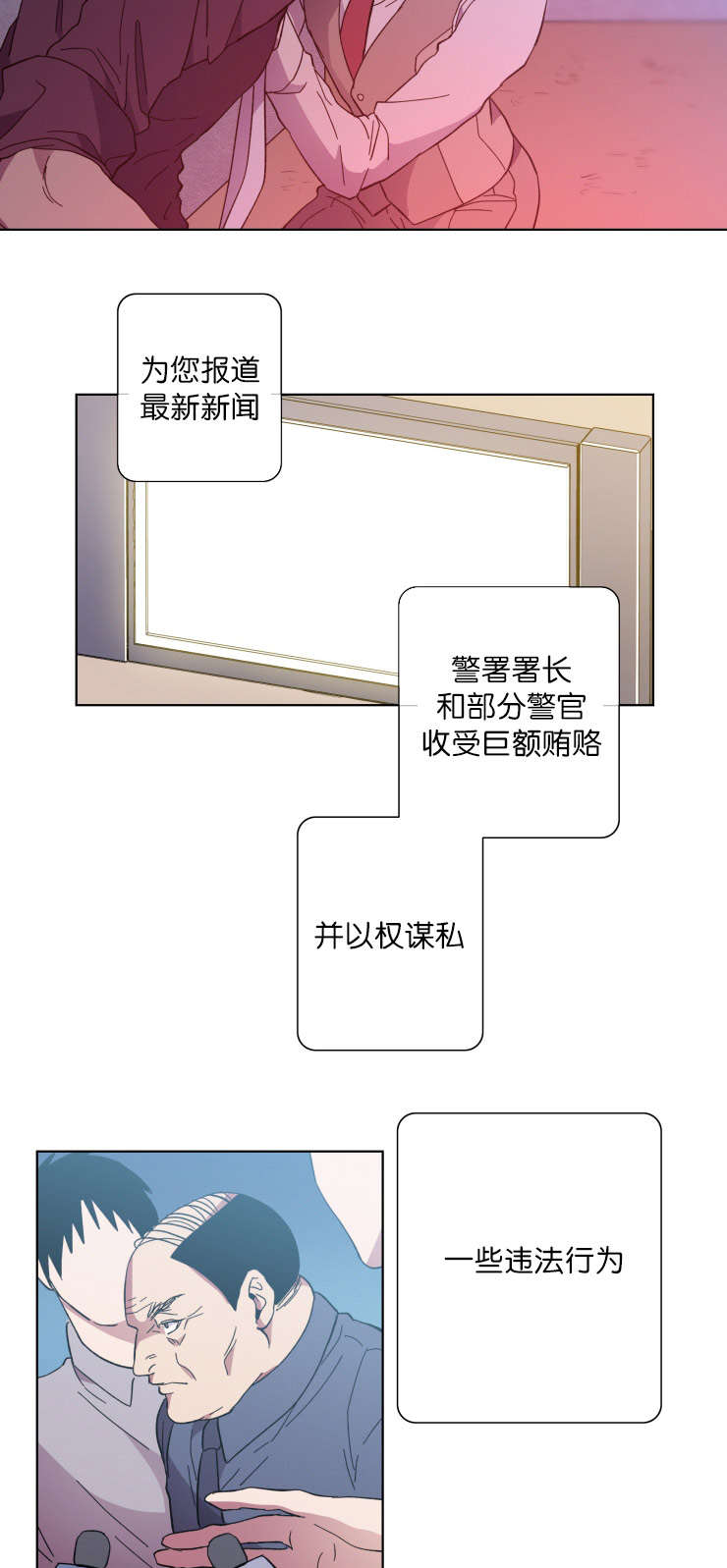 发光的灯笼鱼漫画,第63话2图