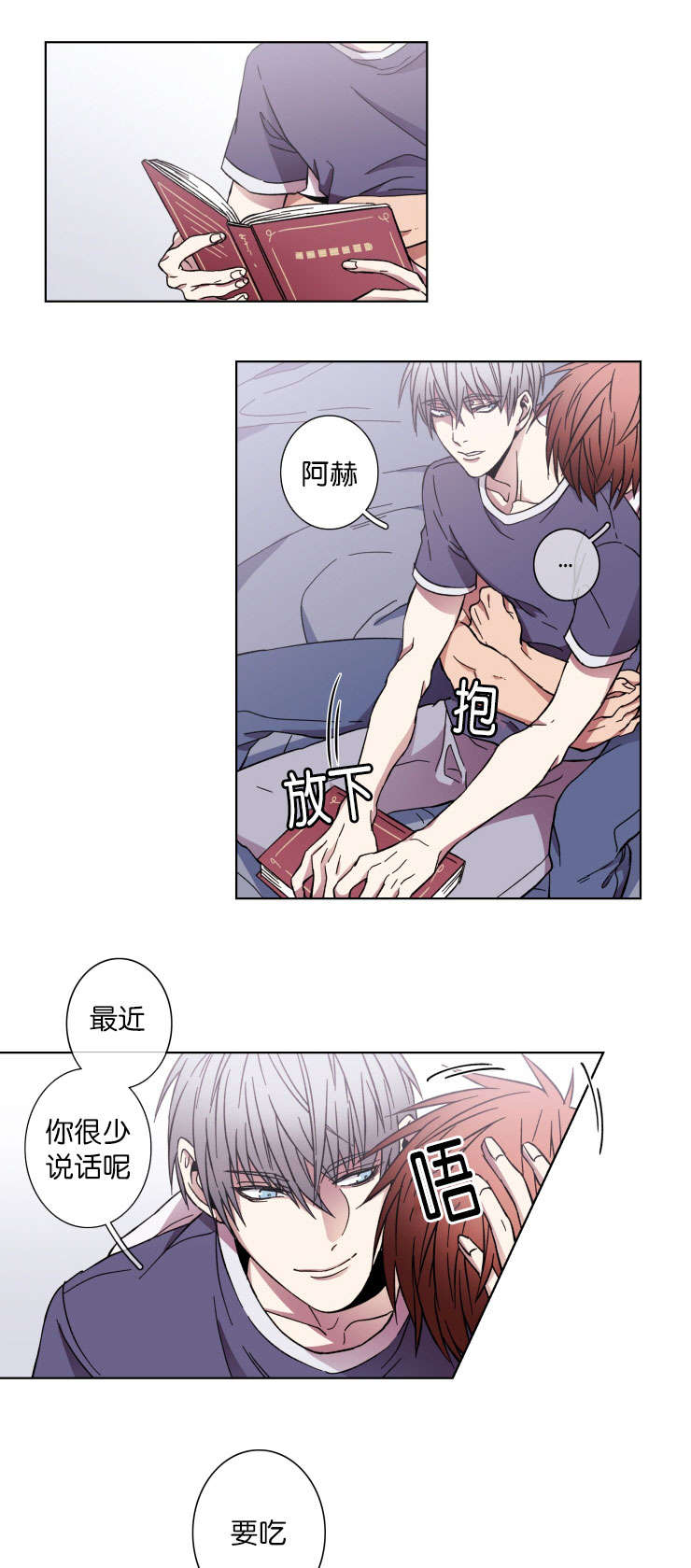 鮟鱇鱼有几个灯笼漫画,第34话2图