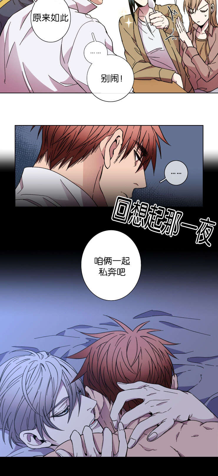 宝可梦灯笼鮟鱇漫画,第38话1图