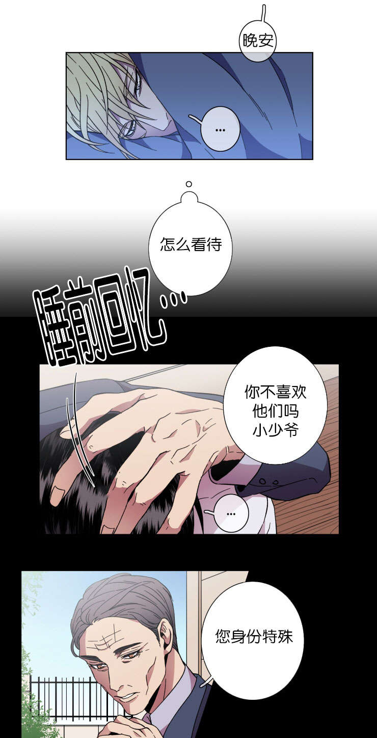 发光的灯笼怎么画漫画,第40话1图