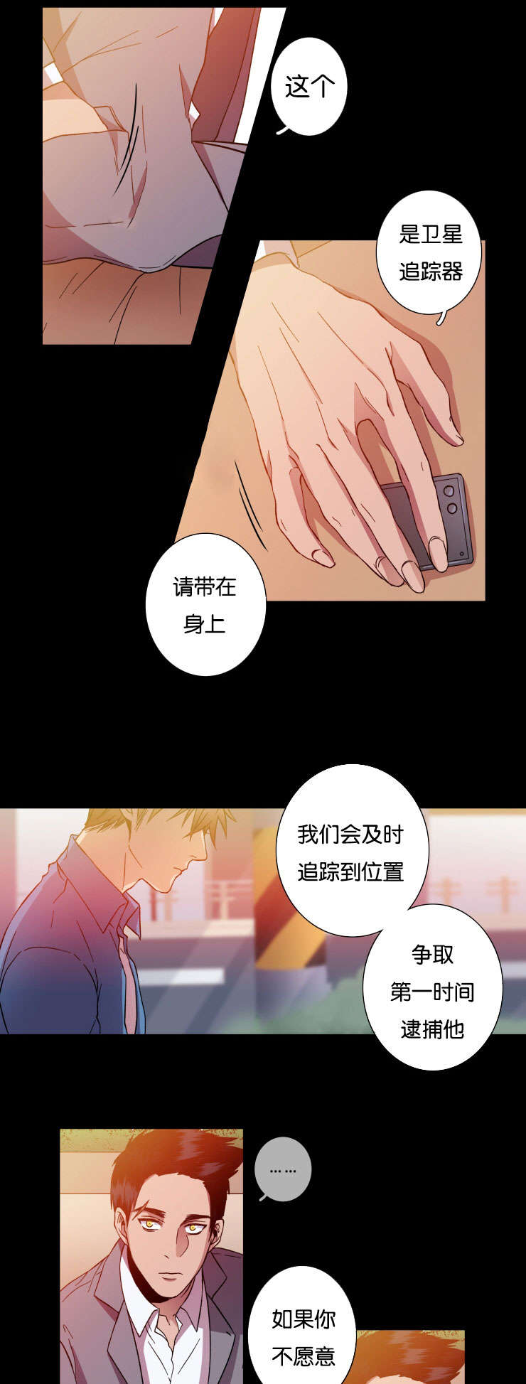 发光led诱鱼灯重量漫画,第26话1图