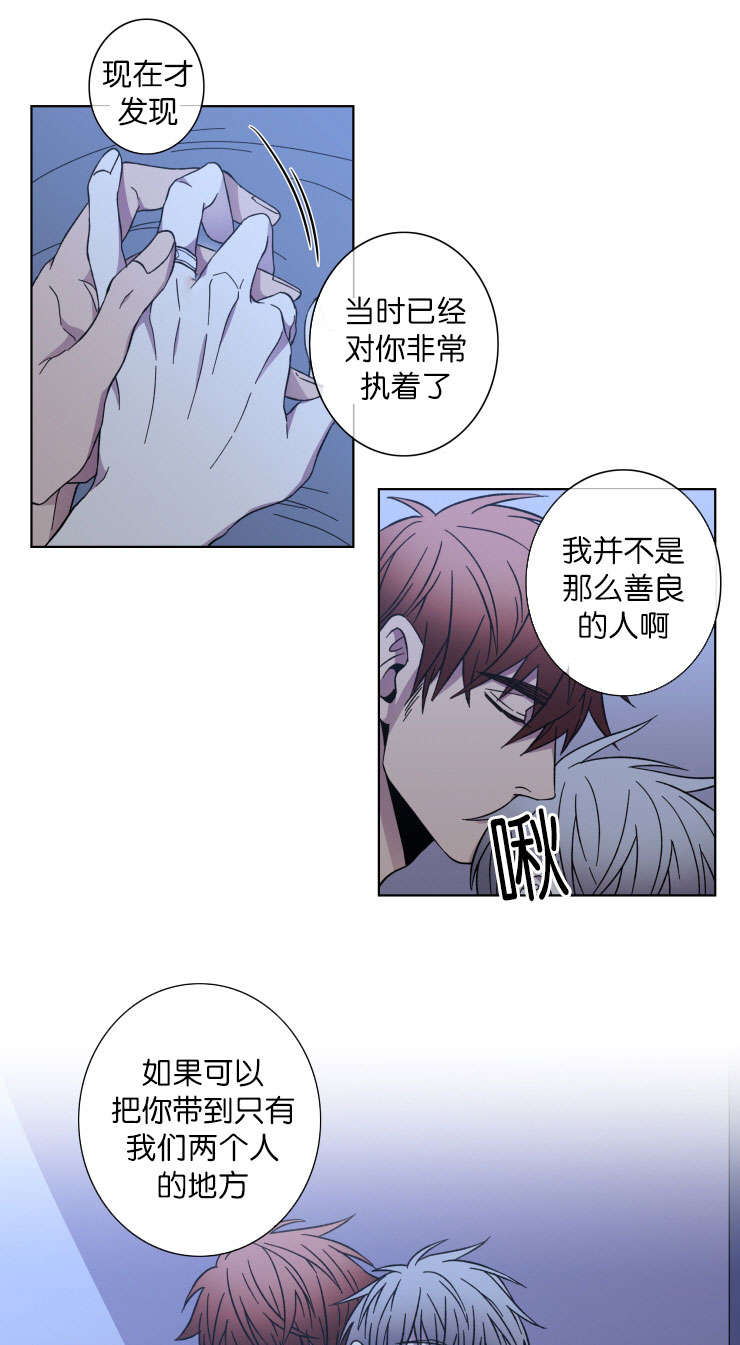 鮟鱇鱼真有灯笼吗漫画,第41话2图