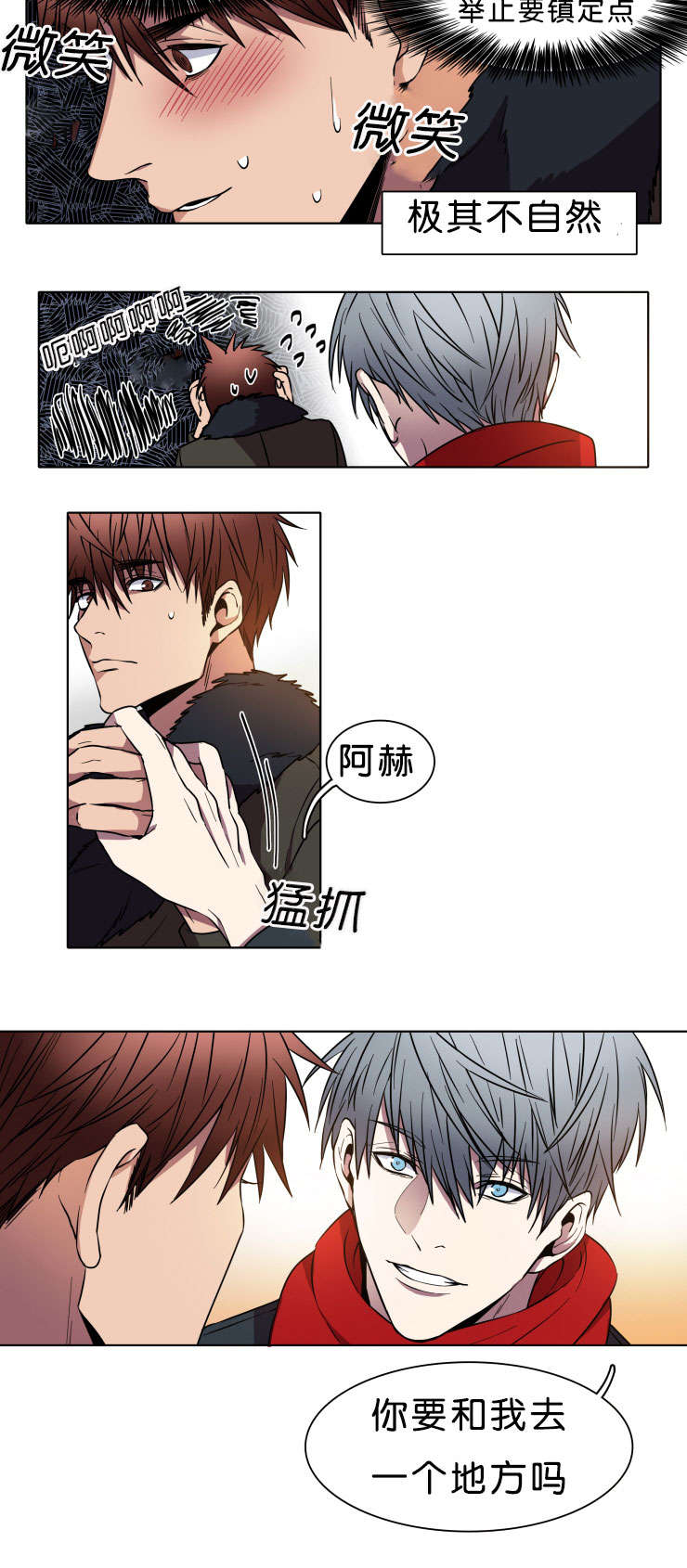 蓝色鮟鱇鱼灯笼漫画,第4话1图