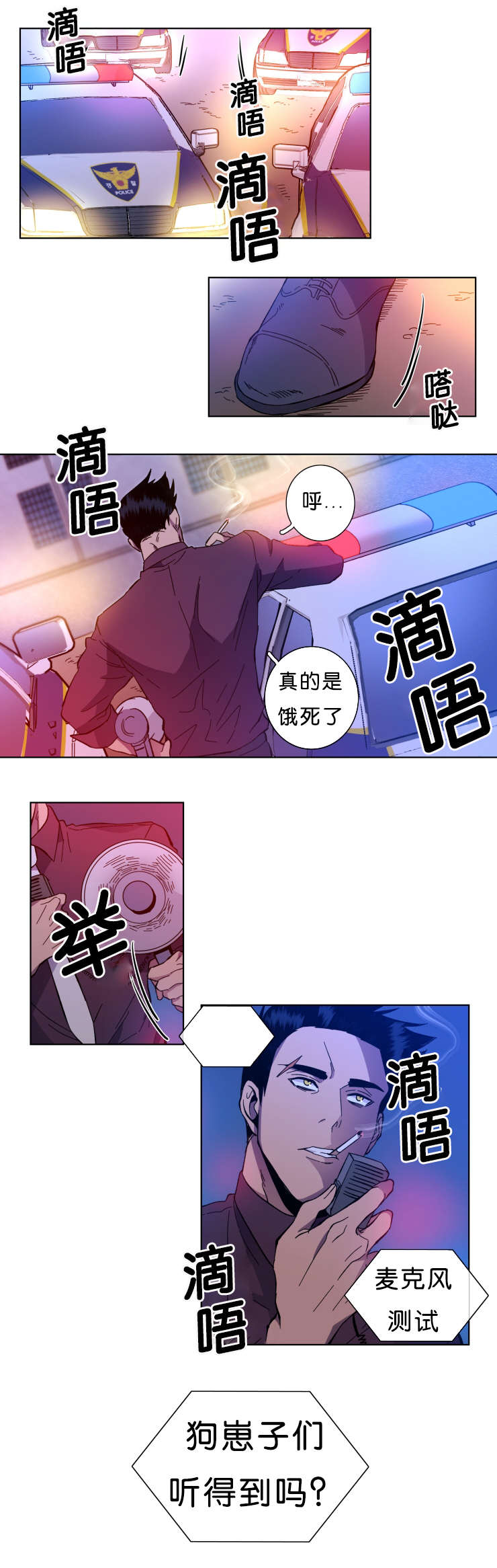 怎么做能发光的灯笼漫画,第61话1图