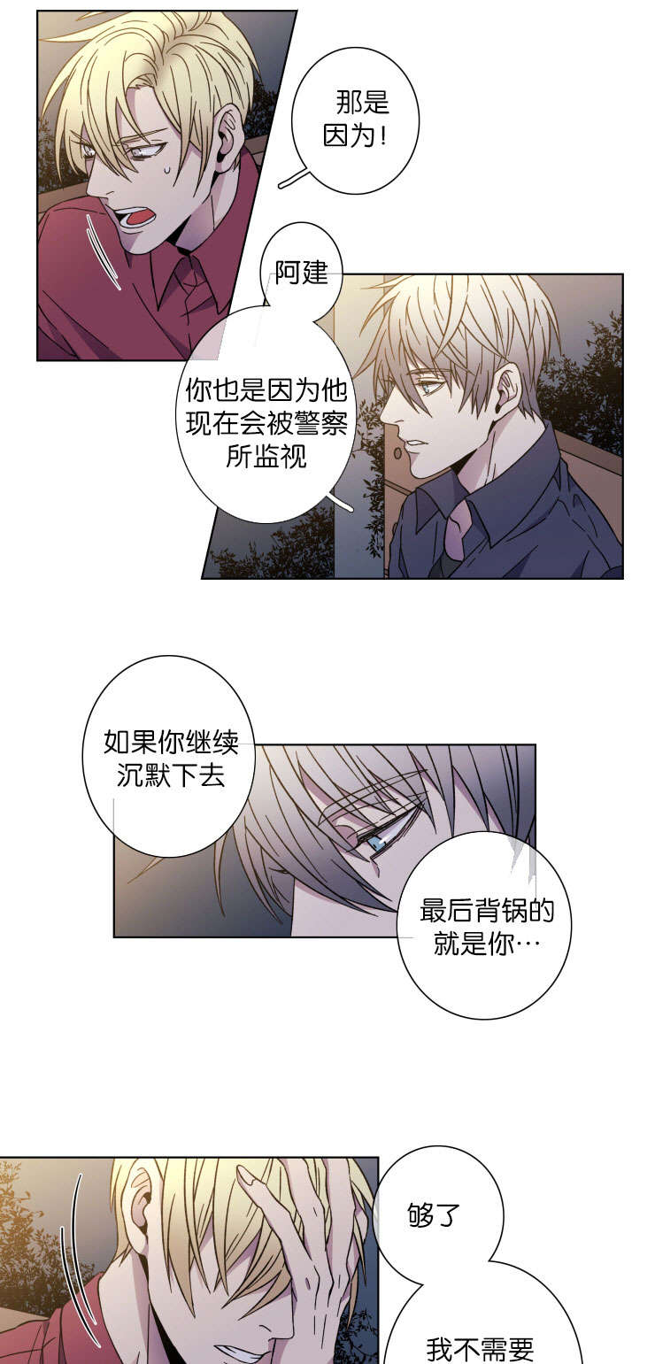 鮟鱇鱼的小灯笼作用是什么漫画,第39话1图