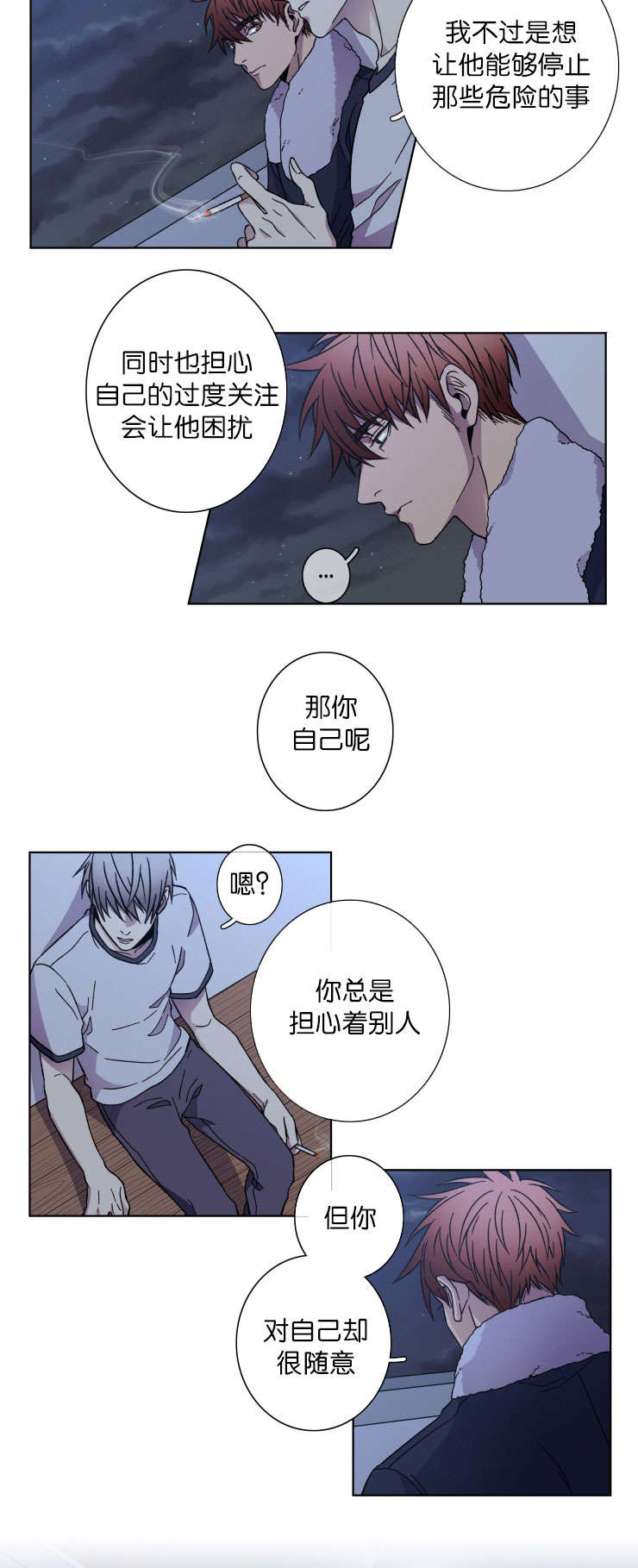 鮟鱇鱼真有灯笼吗漫画,第41话1图