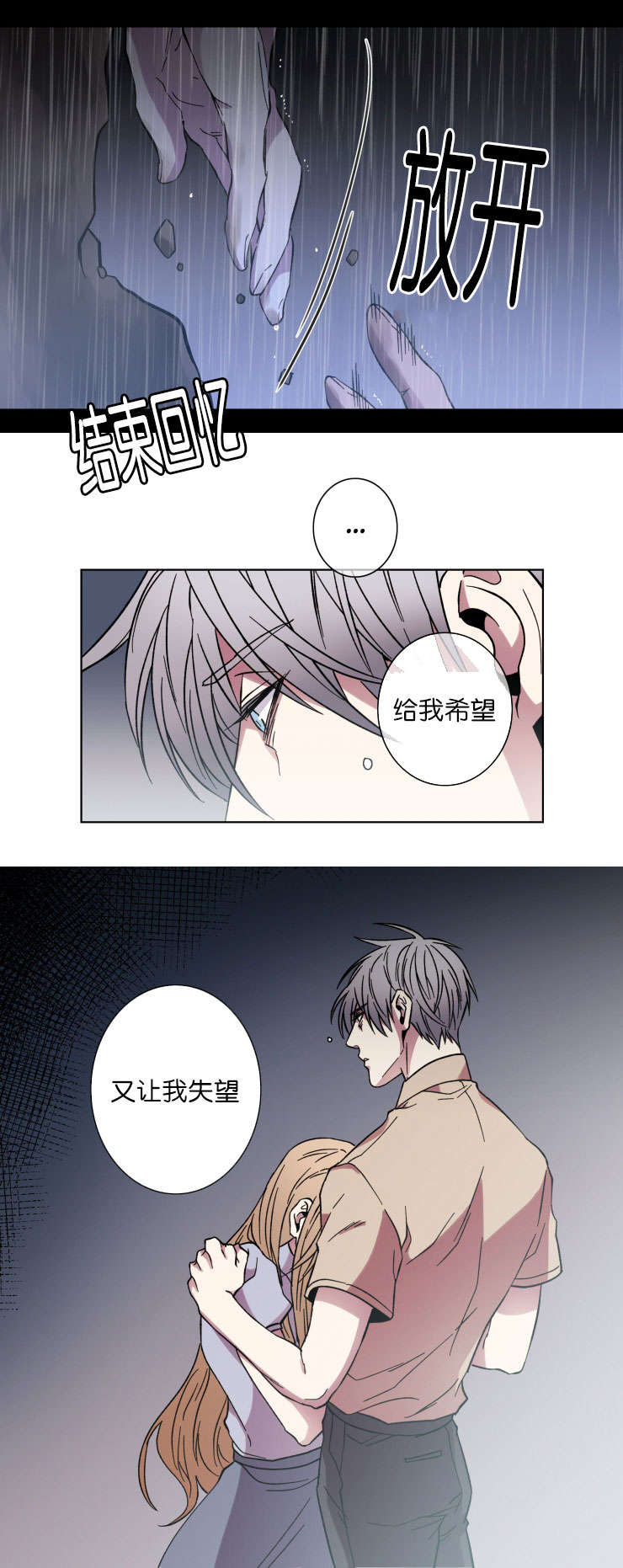 鮟鱇鱼有灯笼么漫画,第49话1图