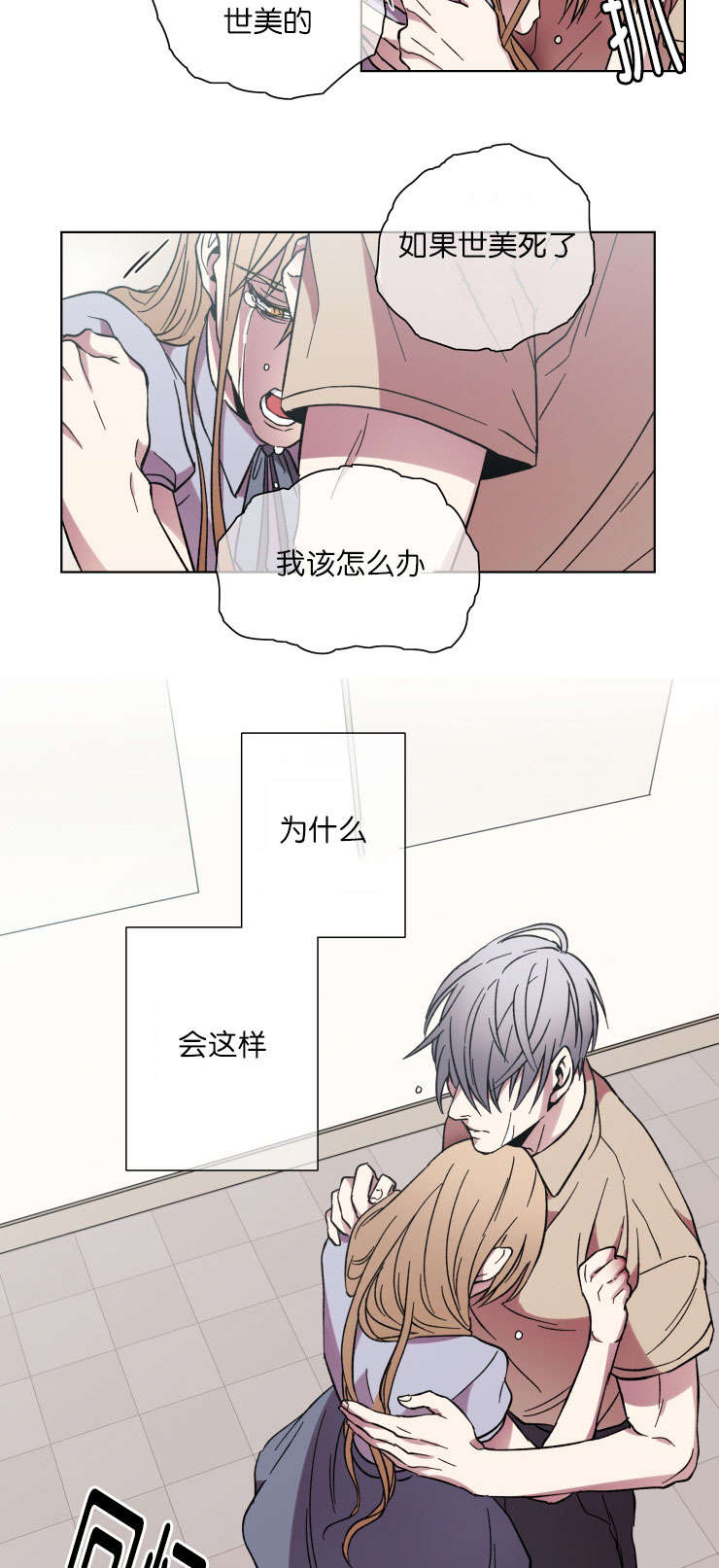 鮟鱇鱼有灯笼么漫画,第49话1图