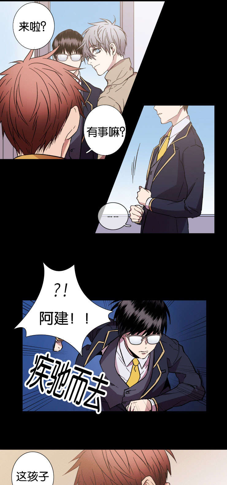 发光诱鱼灯漫画,第30话2图