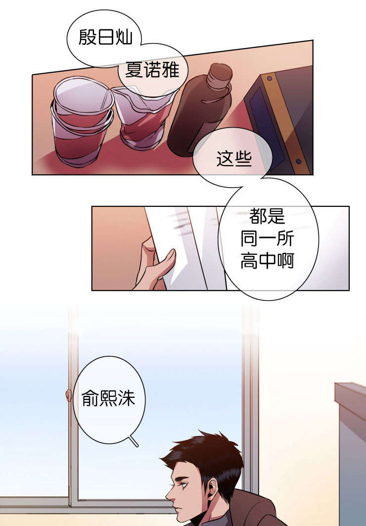 发光的诱饵/灯笼鮟鱇漫画,第16话1图