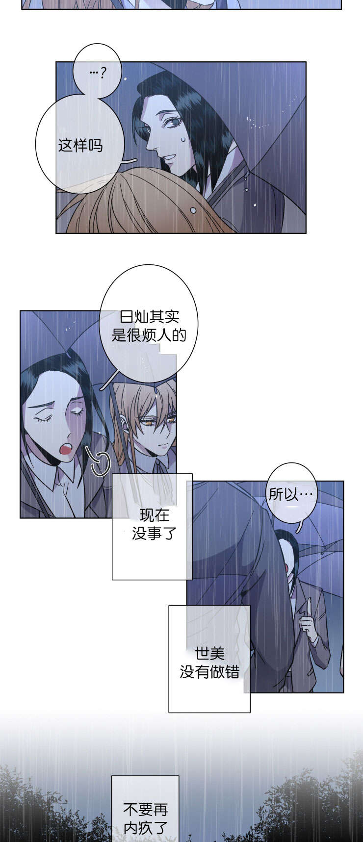 宝可梦灯笼鮟鱇漫画,第48话2图