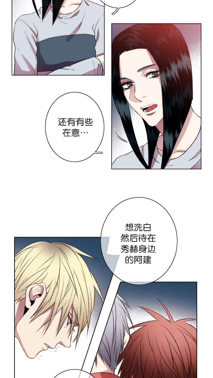 鮟鱇鱼有灯笼吗漫画,第19话2图