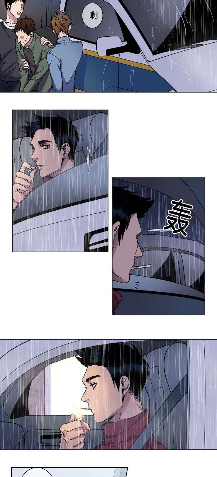 发光的小灯笼漫画,第21话1图