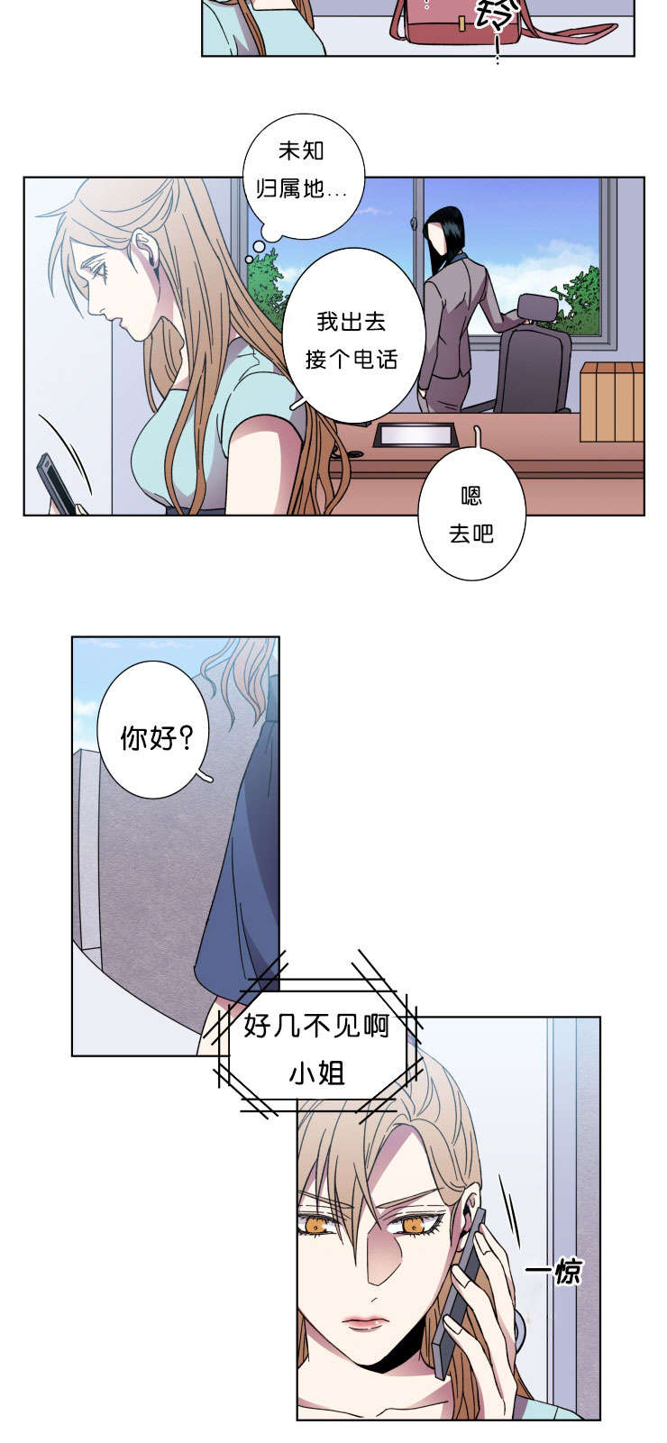 活体灯笼鮟鱇鱼漫画,第45话2图