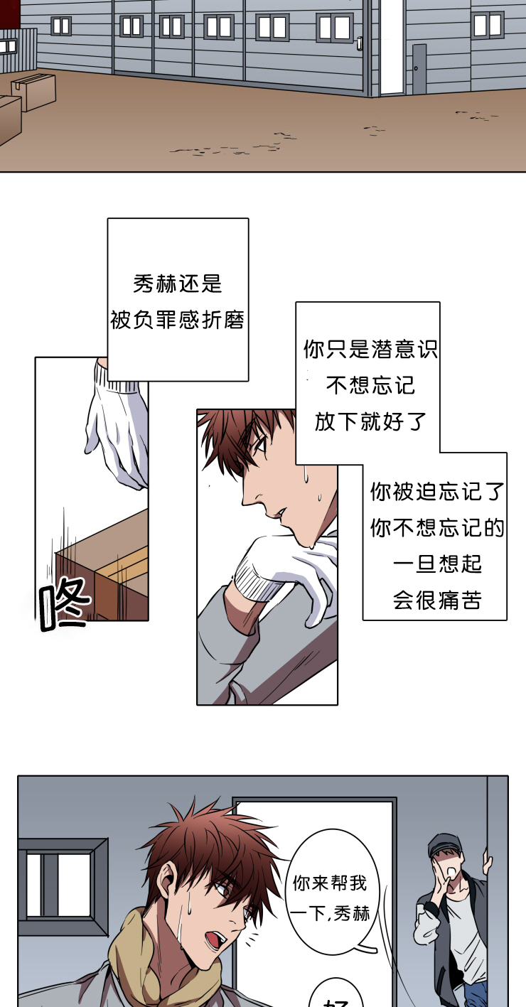 发光的灯笼怎么画漫画,第1话2图