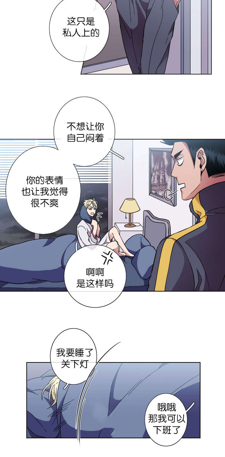 发光的灯笼制作教程视频漫画,第40话2图