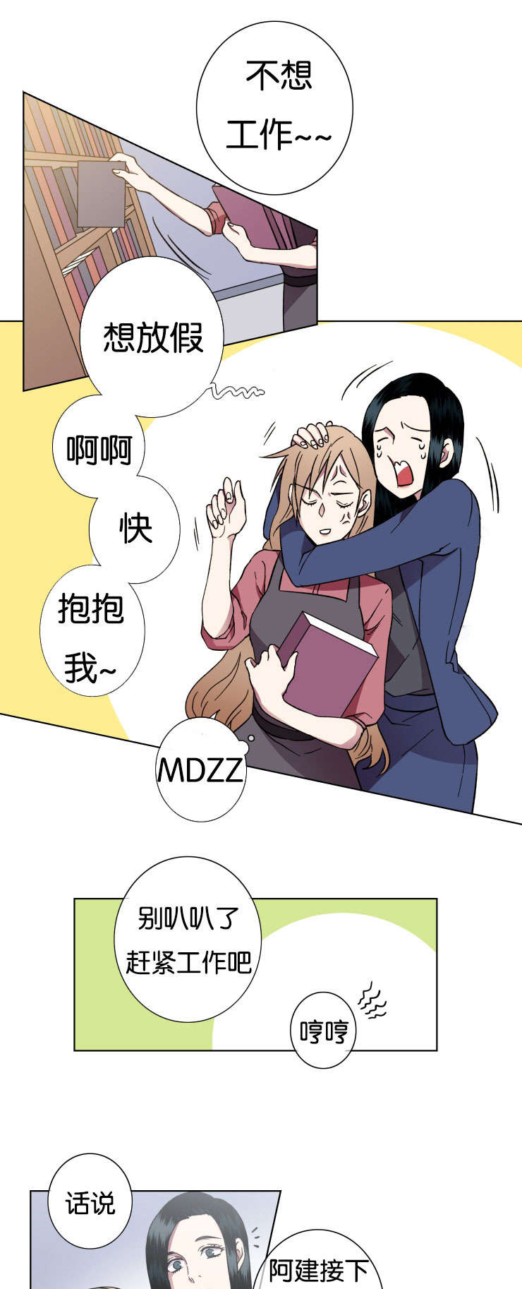 发光的诱饵/灯笼鮟鱇漫画,第31话1图