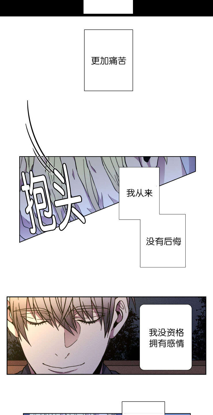 发光诱蚊灯漫画,第40话1图