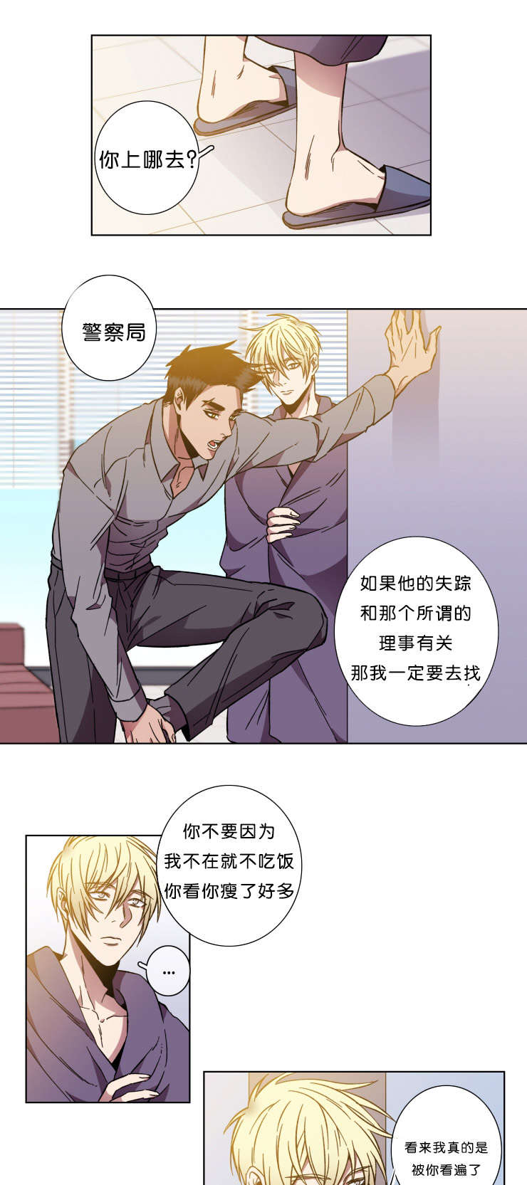 鮟鱇头顶的灯笼真的能发光吗漫画,第54话1图