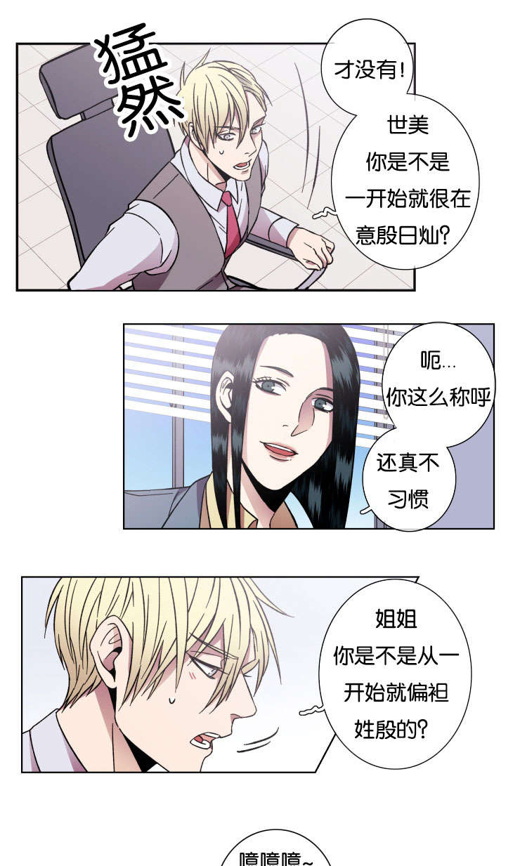 怎么做能发光的灯笼漫画,第33话1图