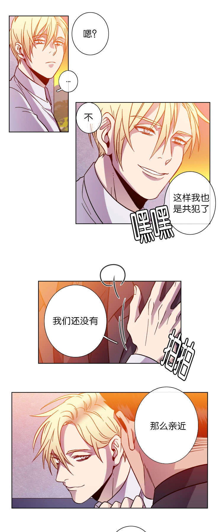 鮟鱇鱼的灯笼原理漫画,第47话2图