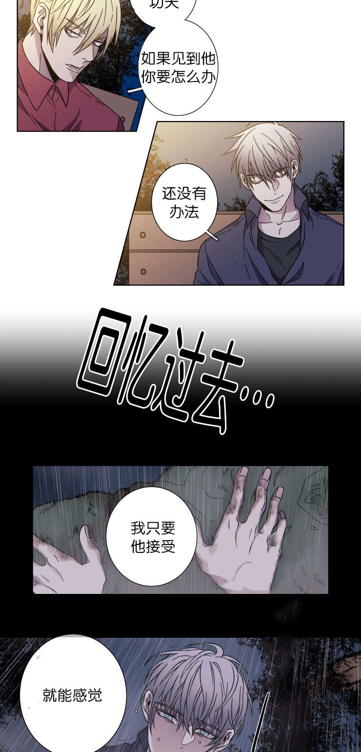 鮟鱇鱼的灯笼作用漫画,第39话1图