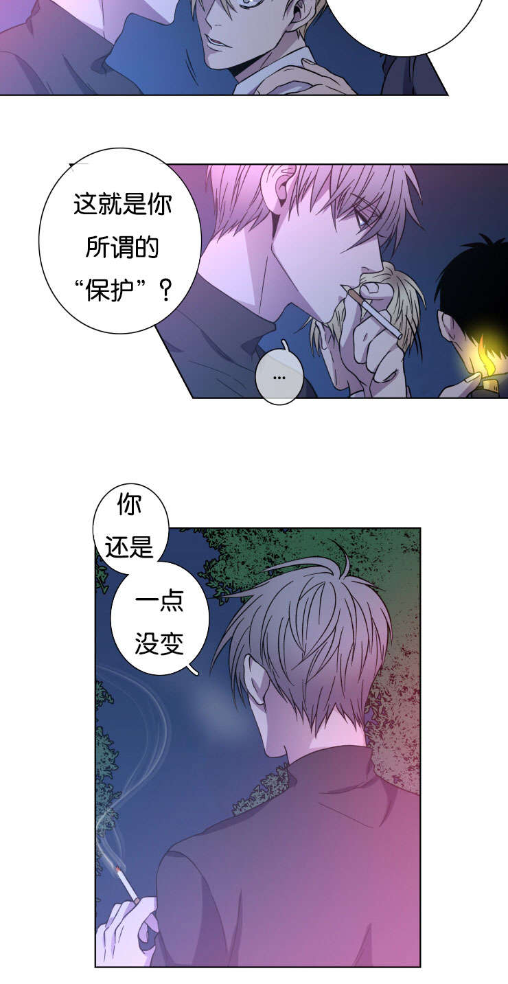 鮟鱇鱼真有灯笼吗漫画,第26话2图